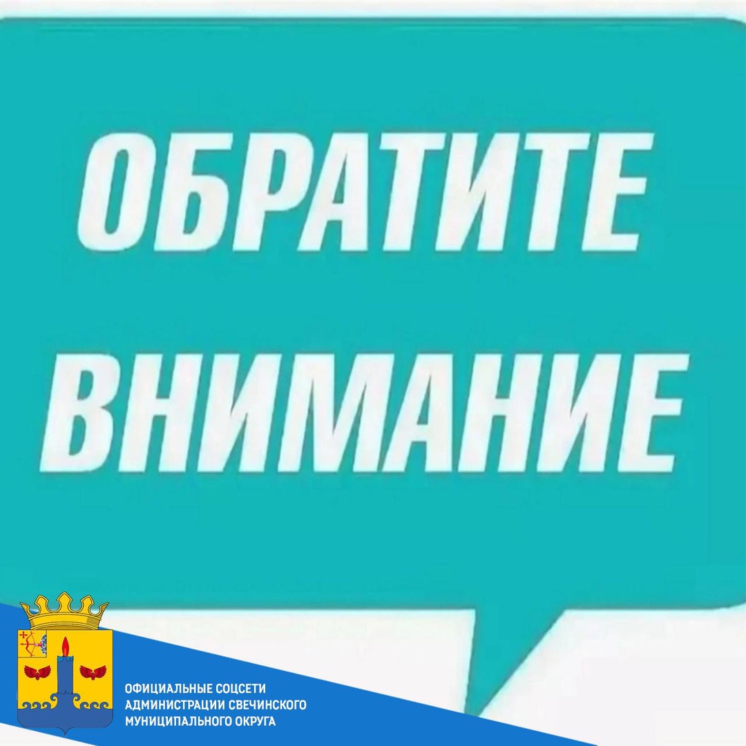 О недопущении нарушения Закона Кировской области от 04.03.2021 № 452-ЗО Законом Кировской области от 04.03.2021 № 452-ЗО.
