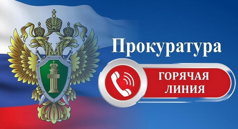 Прокуратура Свечинского района Кировской области с 22 по 23 августа 2024 года проведет «горячую линию» по вопросам получения несовершеннолетними общедоступного образования..