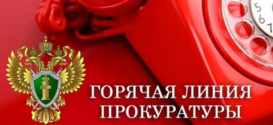 Прокуратурой Свечинского района проводится «горячая линия» по вопросам соблюдения законодательства об исполнительном производстве..