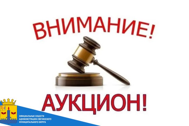 Информационное сообщение о проведении открытого аукциона (по составу участников и по форме подачи заявок) по заключению договора аренды земельного участка и определению годовой арендной платы..