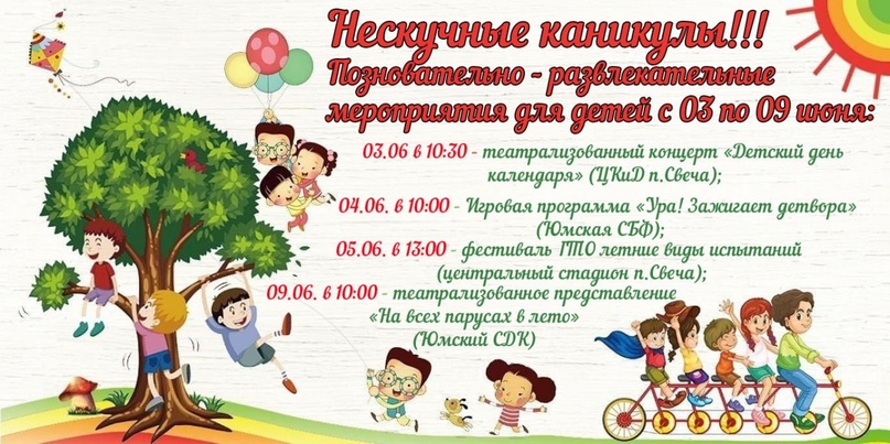 Каждый родитель сталкивался с проблемой чем же занять своего ребенка во вне урочное время,если он не ходит в летний лагерь..