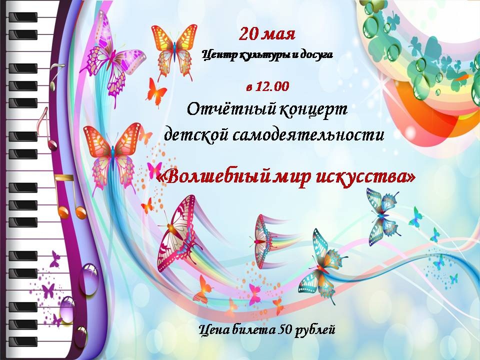 ???? ОТЧЁТНЫЙ КОНЦЕРТ. ДЕТИ.