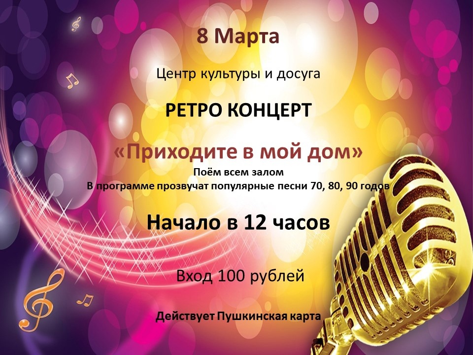 ПРИХОДИТЕ В МОЙ ДОМ....
