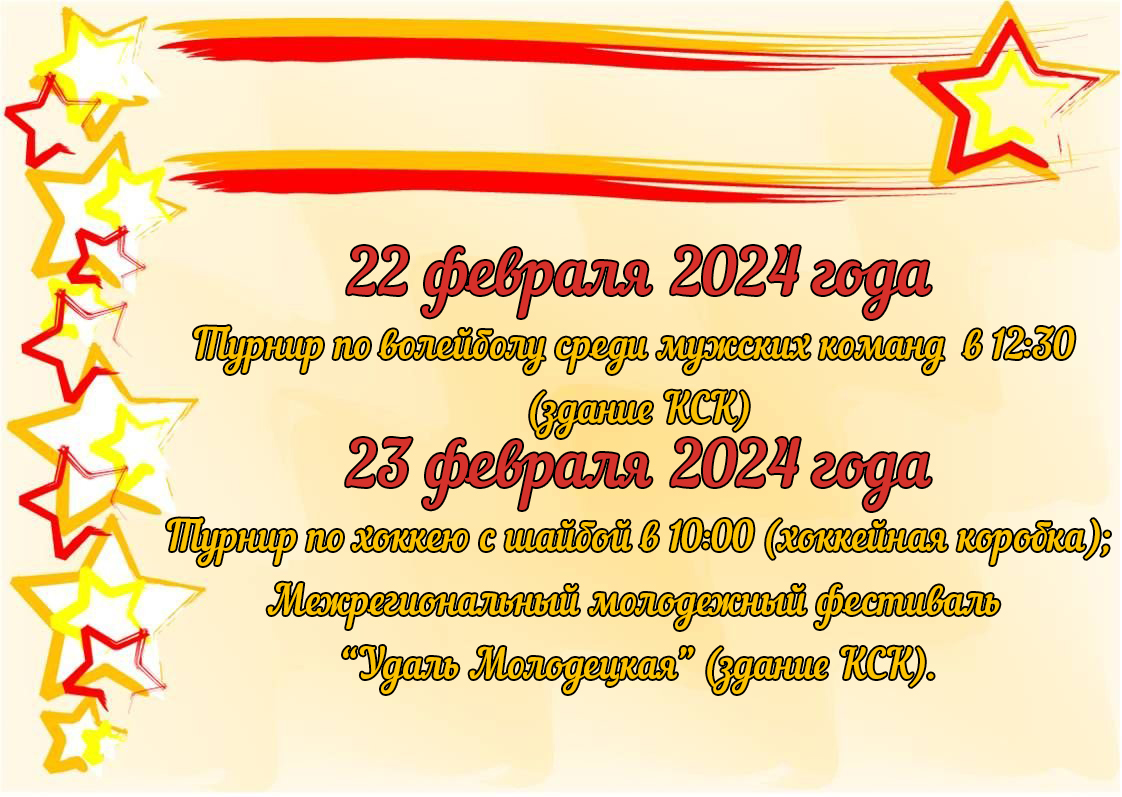 23 февраля в нашей стране отмечается всенародный праздник - ДЕНЬ ЗАЩИТНИКА ОТЕЧЕСТВА, символизирующий глубокое уважение к благородным традициям наших предков, беззаветному и самоотверженному служению нашей Отчизне..