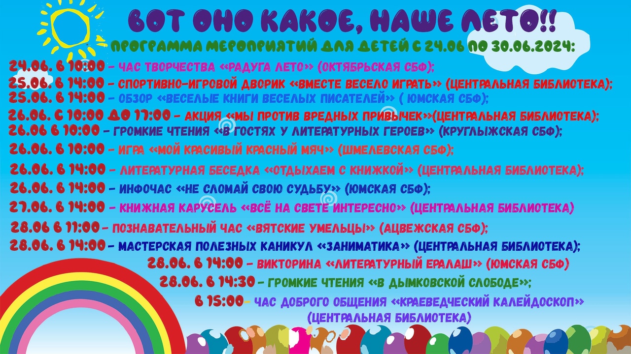 Вот оно какое, наше лето!!!.