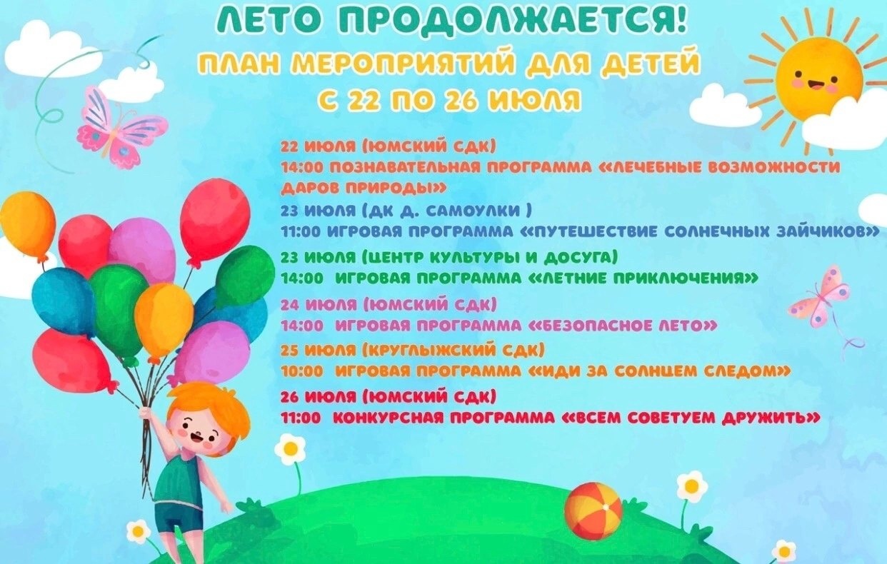 Лето продолжается:.