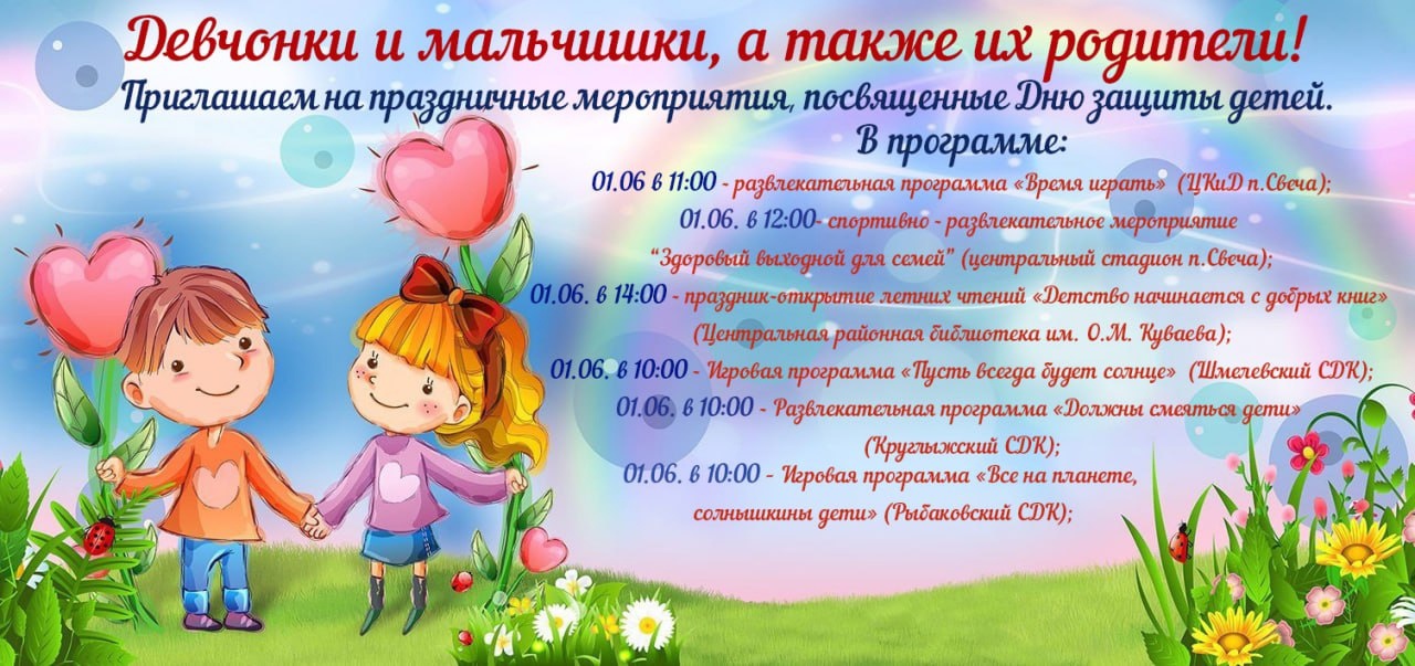 Девчонки и мальчишки, а также их родители!.