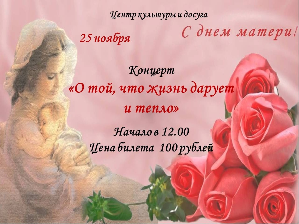 О ТОЙ, КТО ЖИЗНЬ ДАРУЕТ И ТЕПЛО!!!.