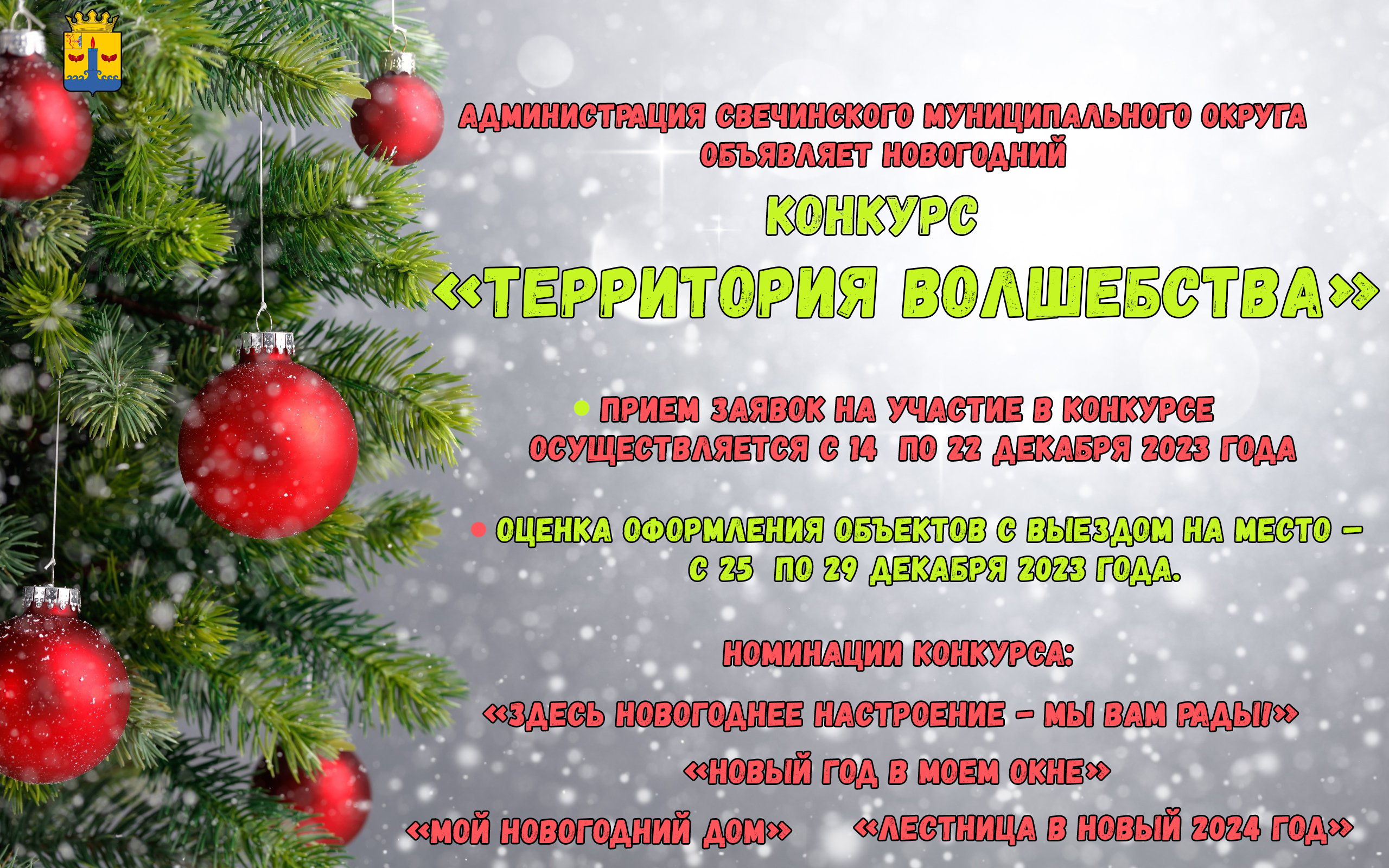 ТЕРРИТОРИЯ ВОЛШЕБСТВА!!.