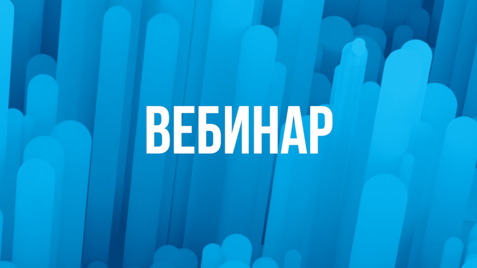 Представителям малого и среднего бизнеса расскажут о современных платежных технологиях..