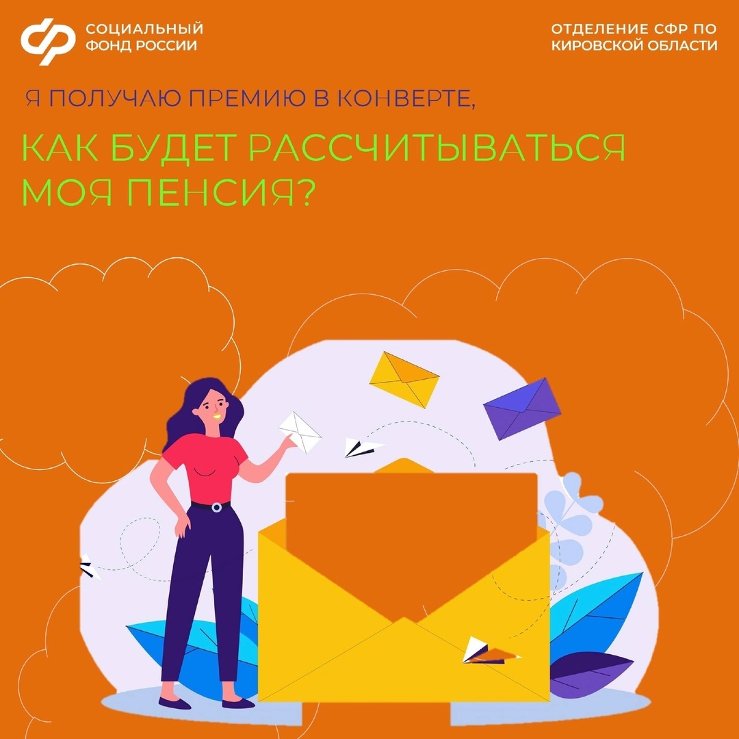 Будущая пенсия формируется только из &quot;белой зарплаты&quot;, неофициальная часть дохода не учитывается при назначении пенсии..