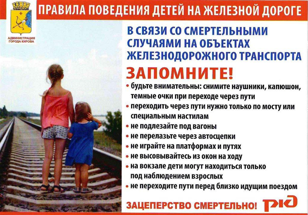Памятка школьнику..