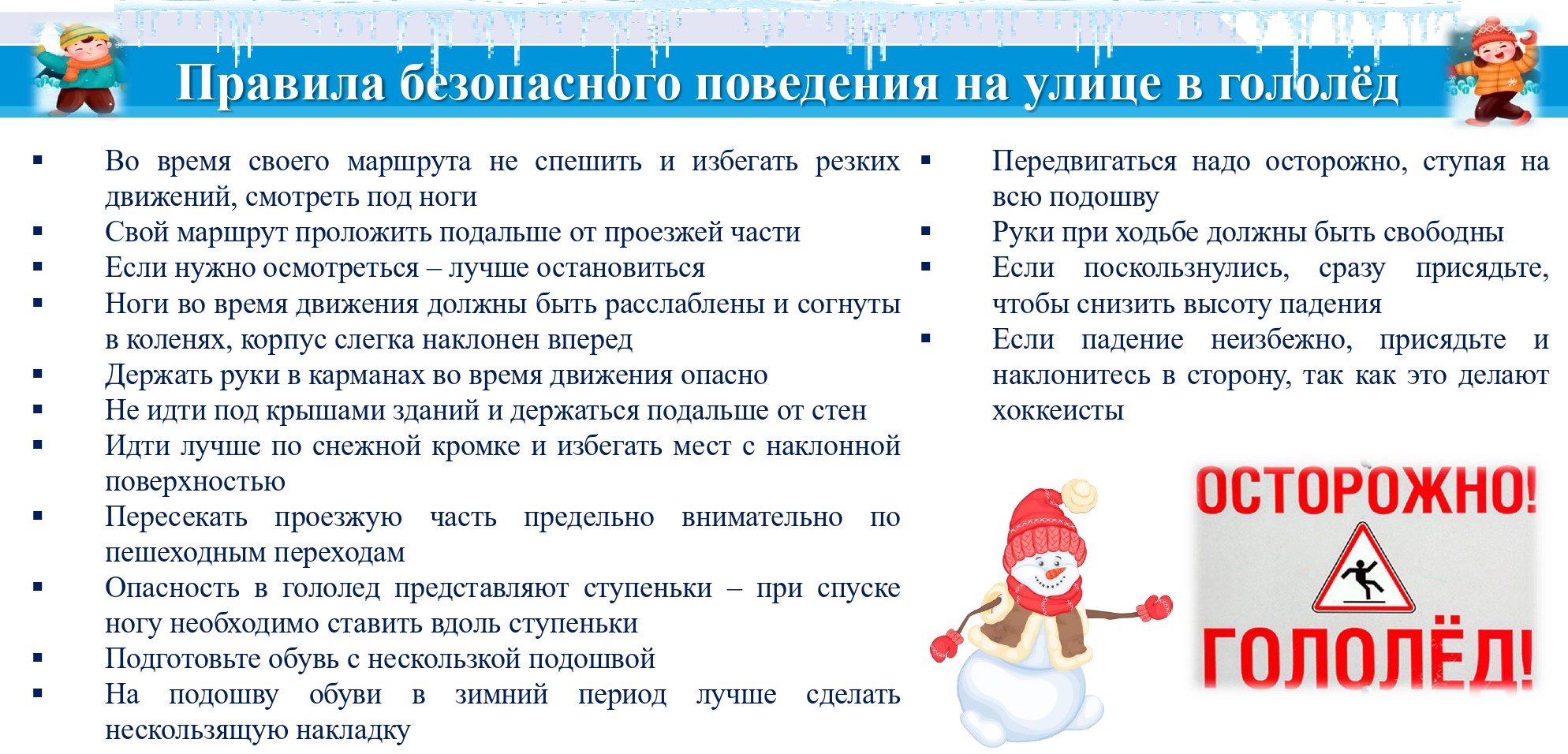 Уважаемые жители округа!.