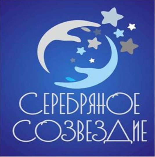 Определены победители грантового конкурса &quot;Серебряное созвездие&quot;..