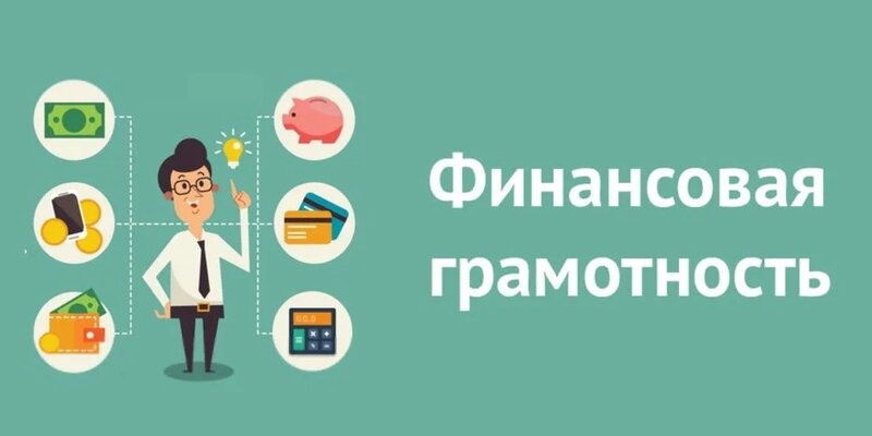 Приглашаем жителей Кировской области принять участие в мероприятии «День финансовой грамотности»..