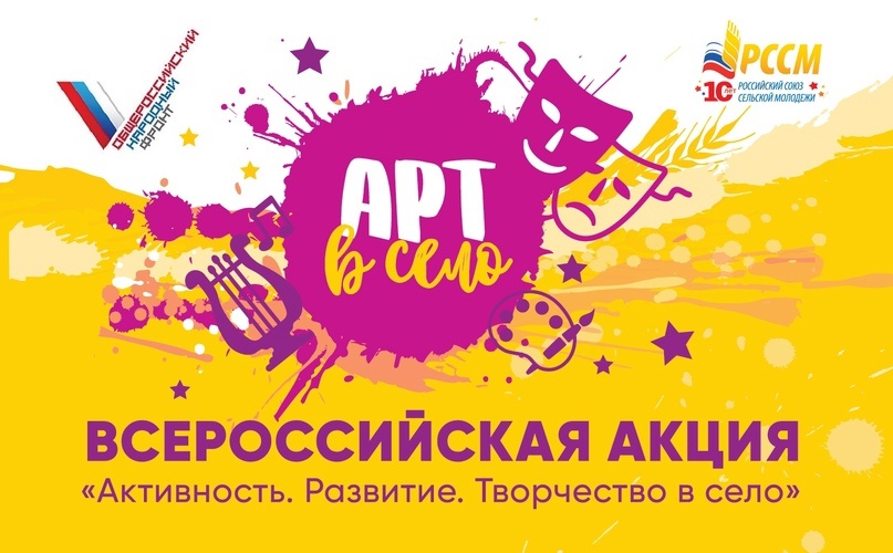 Информируем вас о том, что Федеральным агентством проводится конкурсный отбор креативных пространств.по делам молодежи совместно с Общероссийской общественной организацией «Российский союз сельской молодежи».