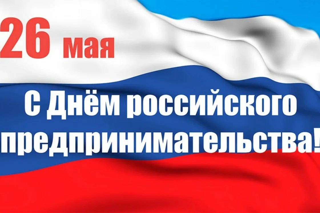 Уважаемые предприниматели!!.