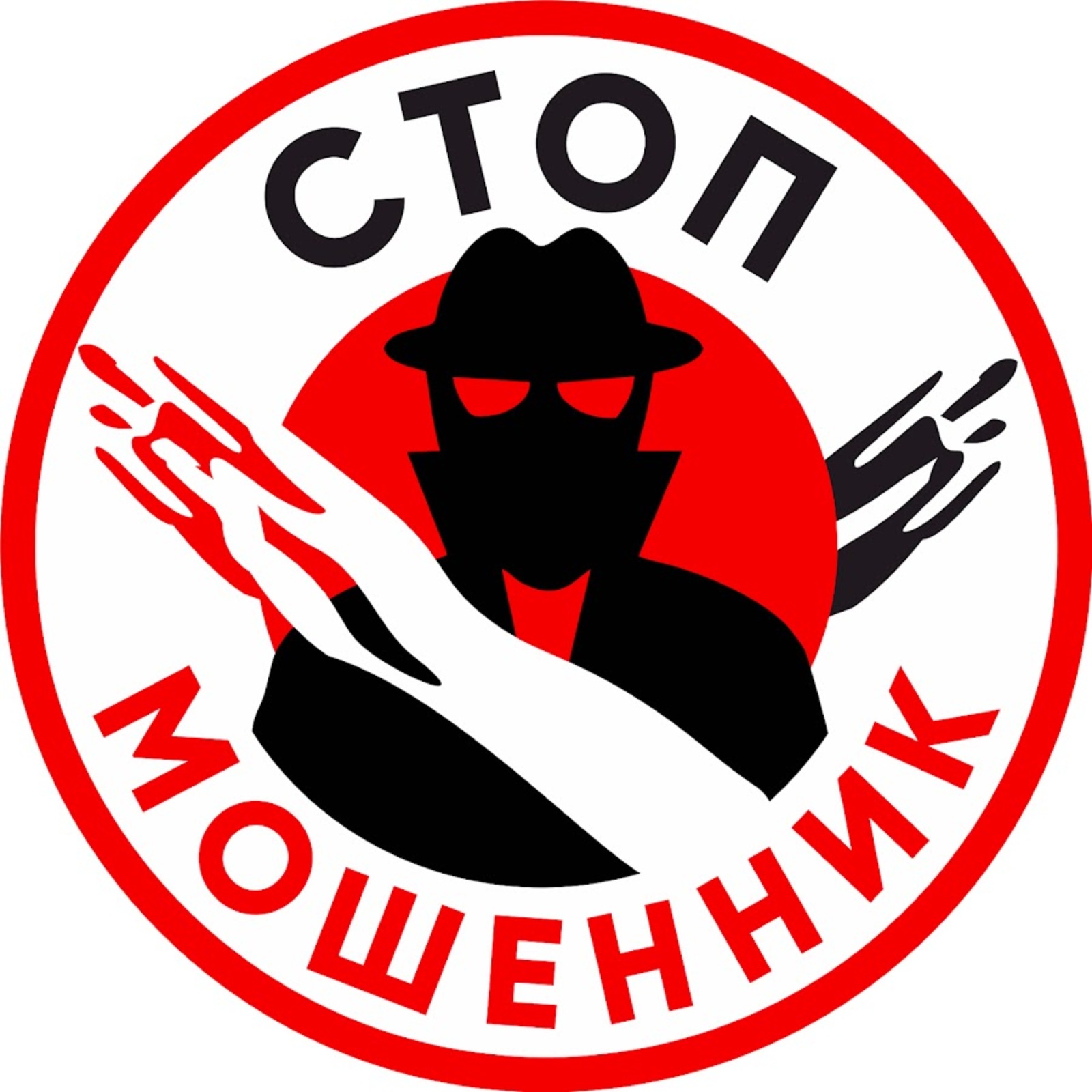 Будьте бдительны: не сообщайте свои данные мошенникам..