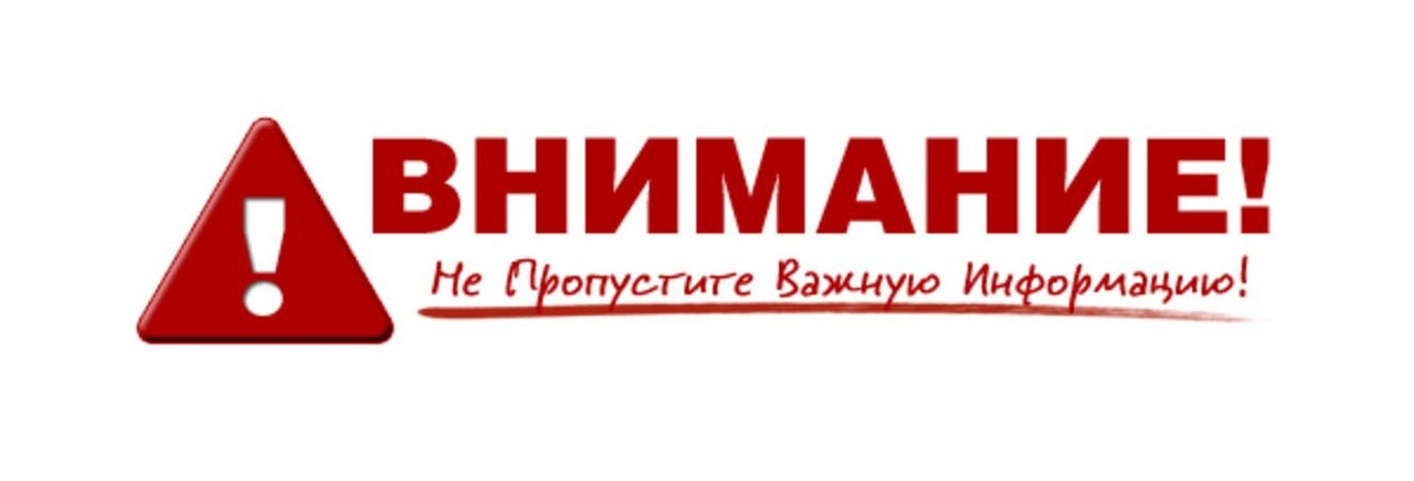 Уважаемые жители округа!.