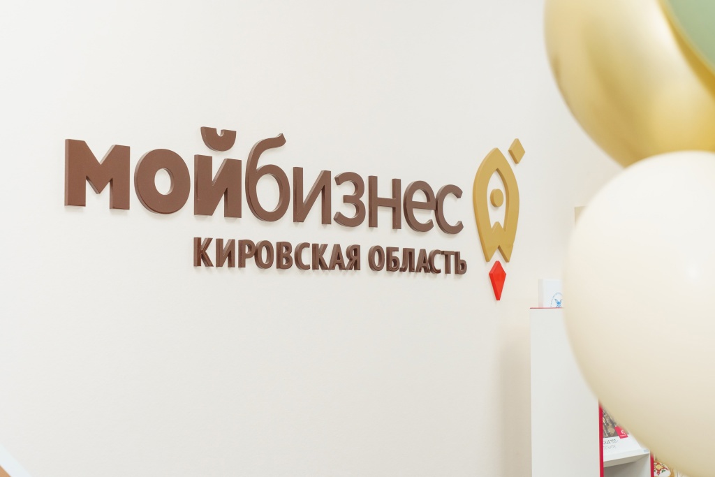 Кировским предпринимателям сделают рекламную компанию «под ключ»..