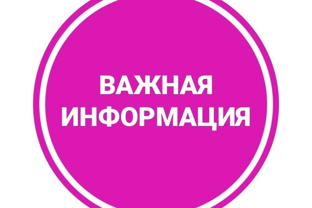 Уважаемые жители округа!!.