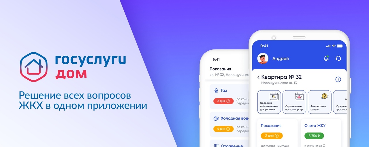 Управляющие компании Кировской области провели более 170 онлайн-собраний..