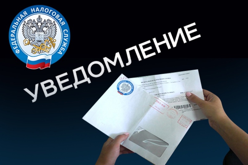 Налоговое уведомление не направляется, если сумма имущественных налогов меньше 300 рублей..