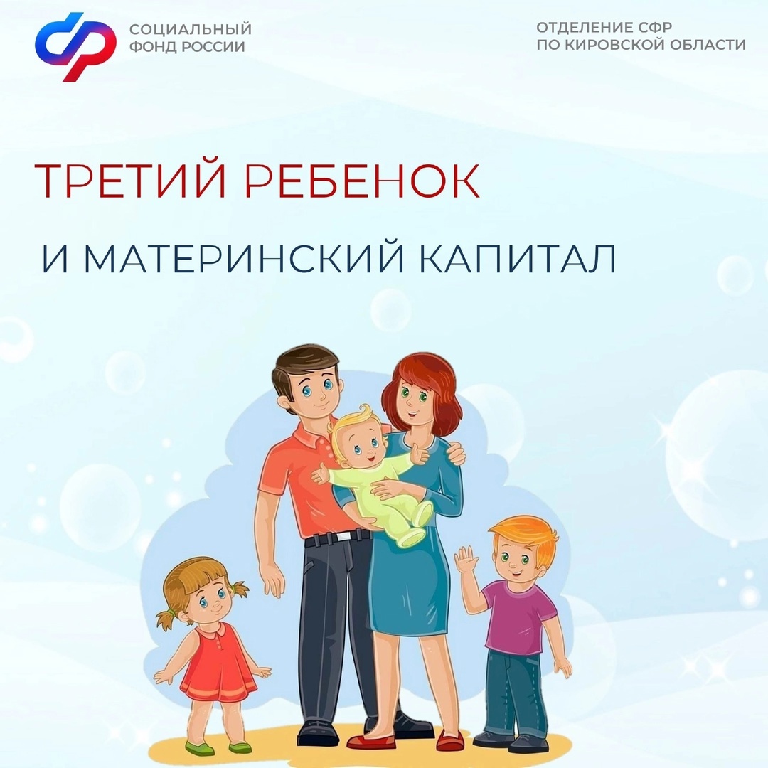 Можно ли получить маткапитал на третьего ребенка?.