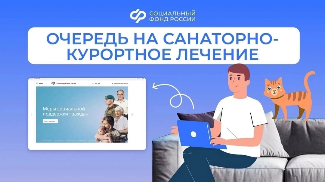 Отделение Соцфонда по Кировской области отвечает на вопрос:.