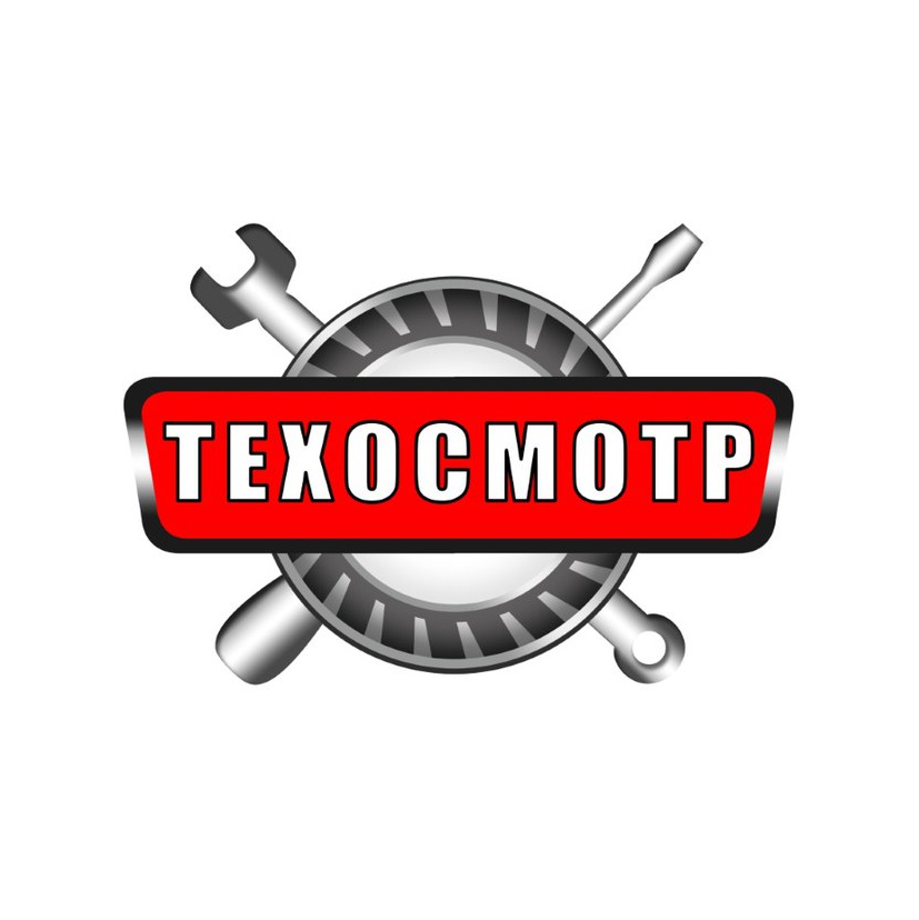 Информация о проведении годового технического осмотра в 2025 году..