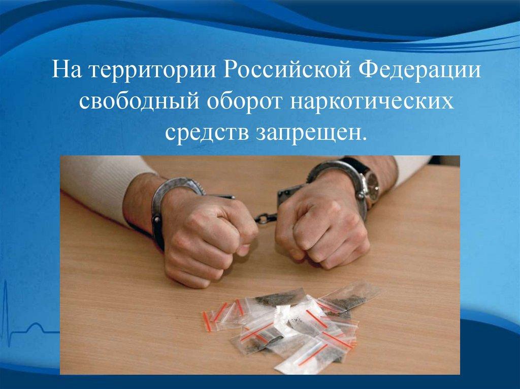 Административная ответственность в сфере незаконного оборота наркотических средств..