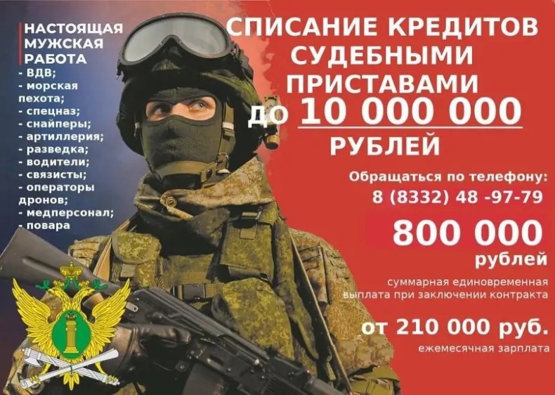 Присоединяйся к СВОим!.