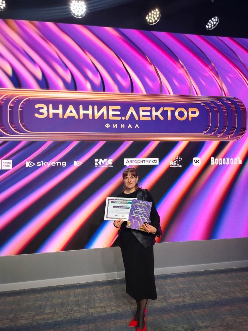 В Москве состоялась торжественная церемония награждения победителей четвертого сезона Всероссийского конкурса «Знание. Лектор», организованного Российским обществом «Знание»..