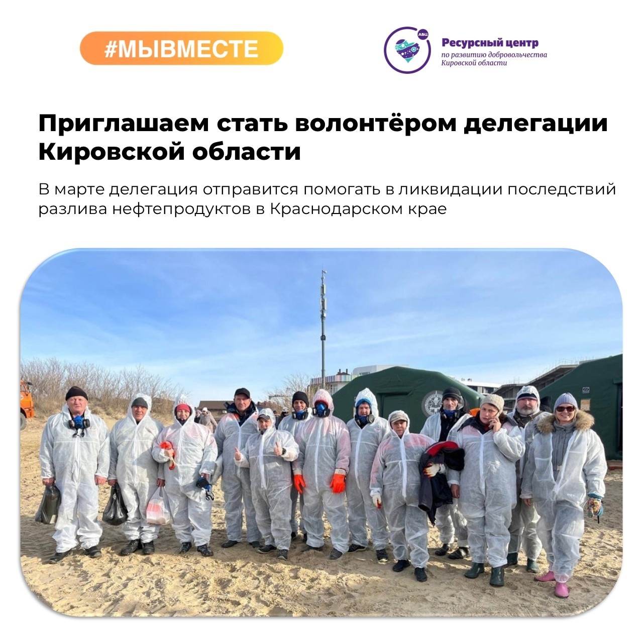 Хотите отправиться в Анапу и помочь в добрых делах?.