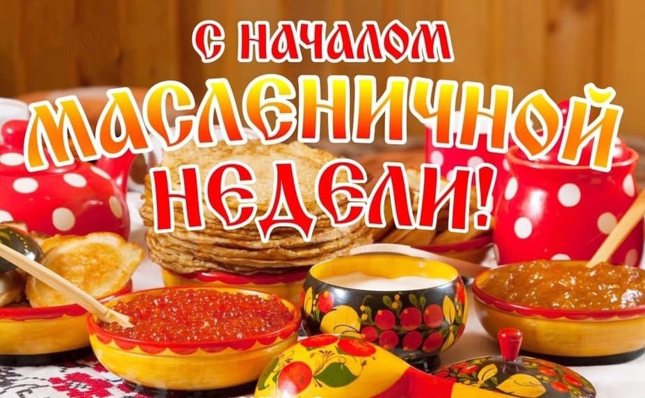 С праздником!.