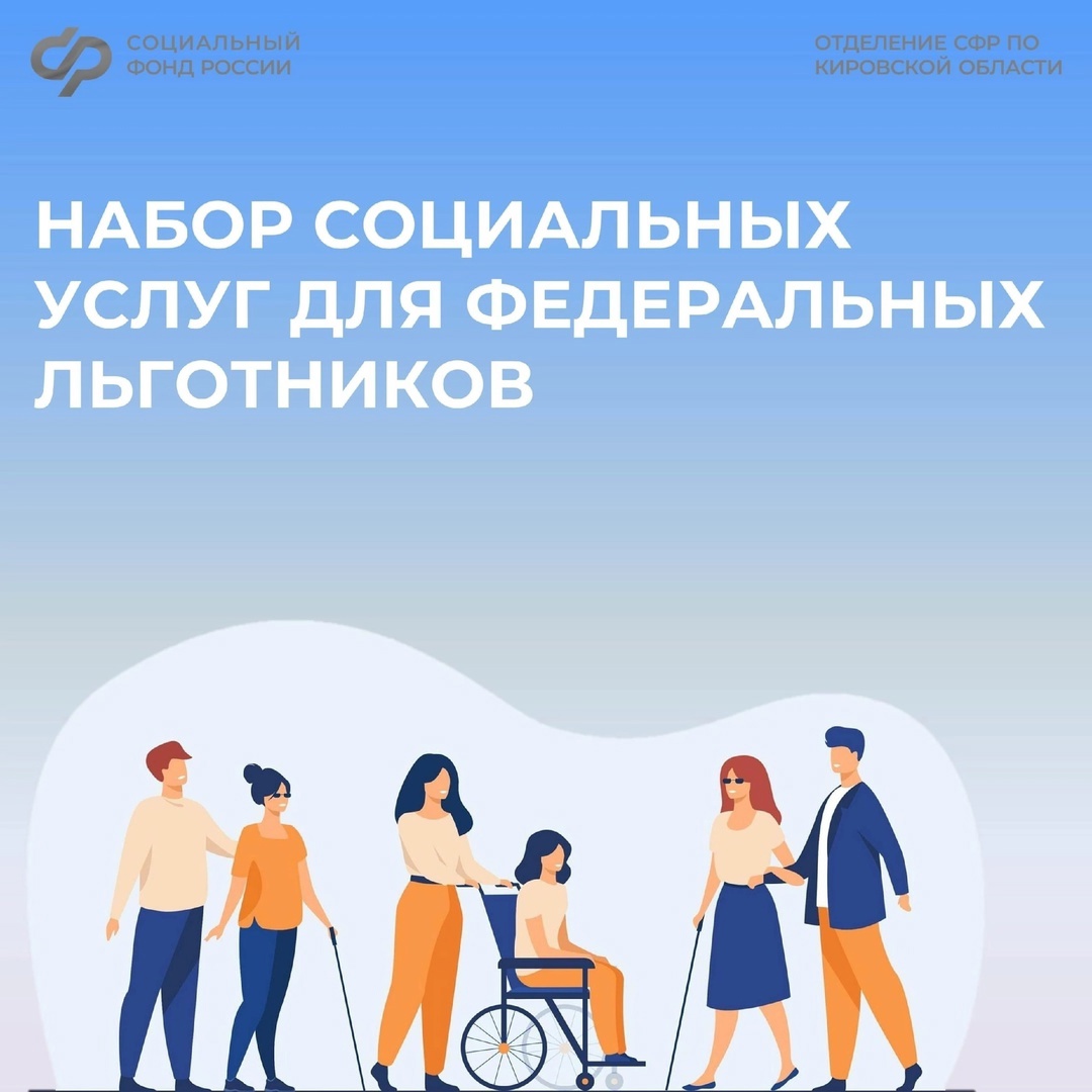 Граждане могут получать набор социальных услуг (НСУ) в натуральном виде или в денежном эквиваленте..
