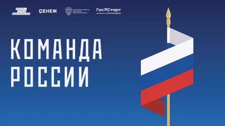 Кировчан включат в «Команду России»..