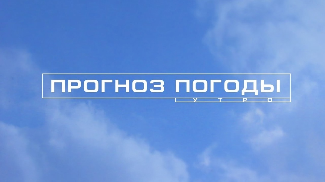 По информации Кировского ЦГМС — филиала ФГБУ «ВЕРХНЕ-ВОЛЖСКОЕ УГМС» на территории Кировской области:.