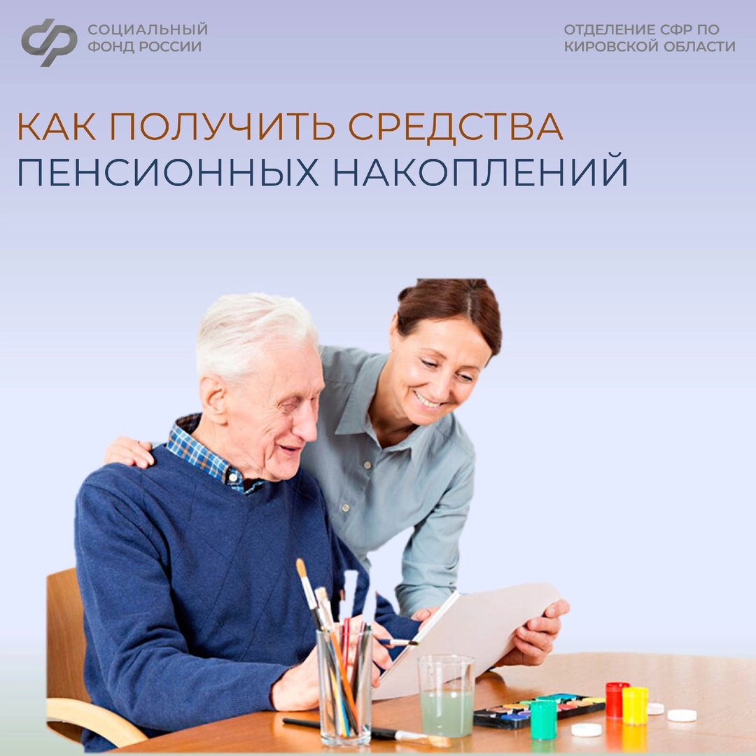 Как получить правопреемникам выплаты из пенсионных накоплений..
