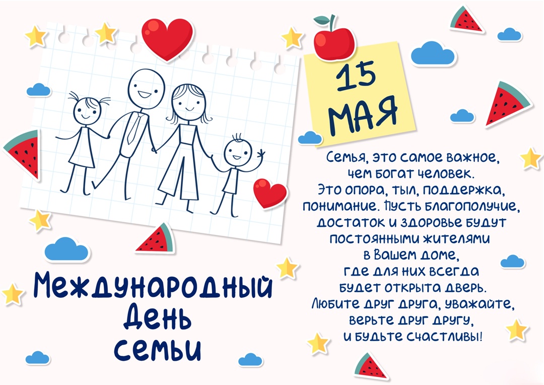 С праздником!.
