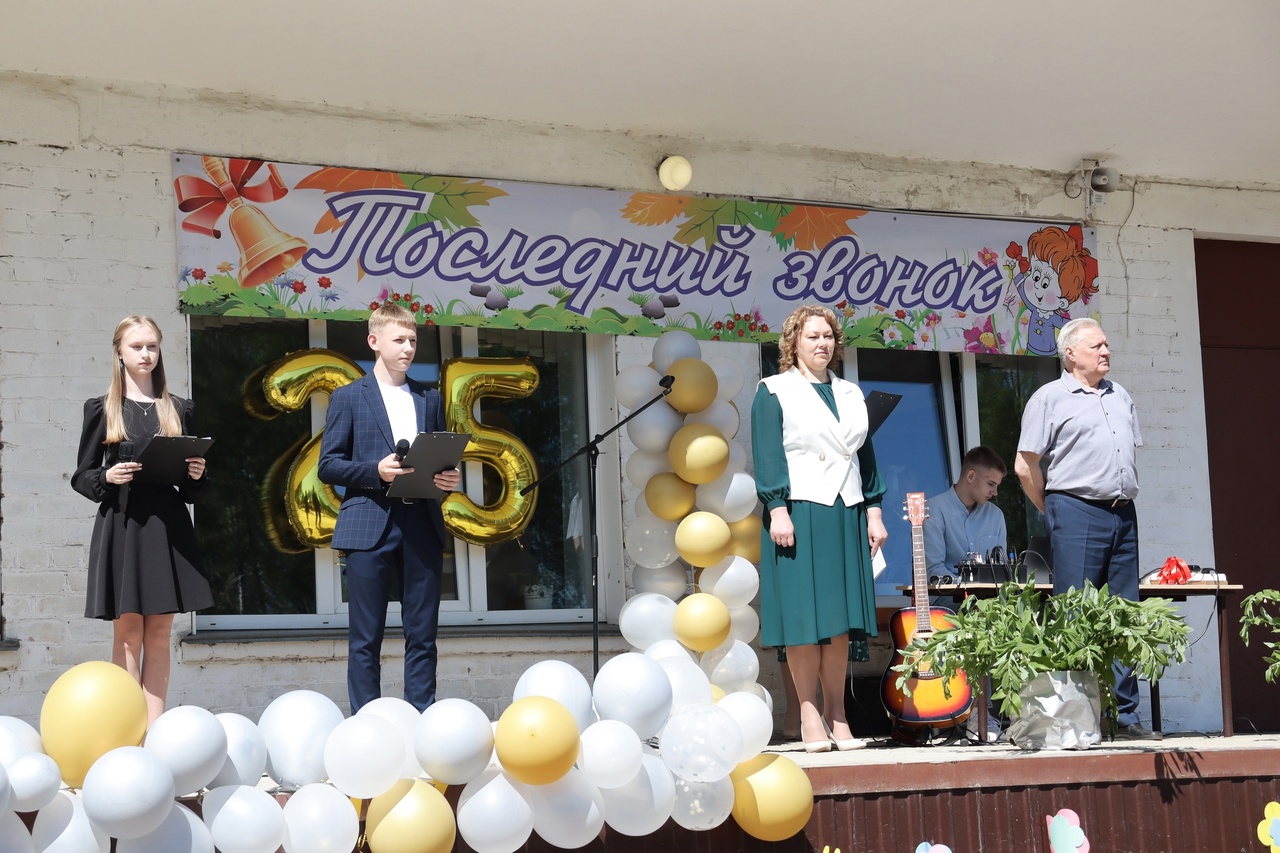 🔔🔔🔔Прозвенел последний звонок!🔔🔔🔔.