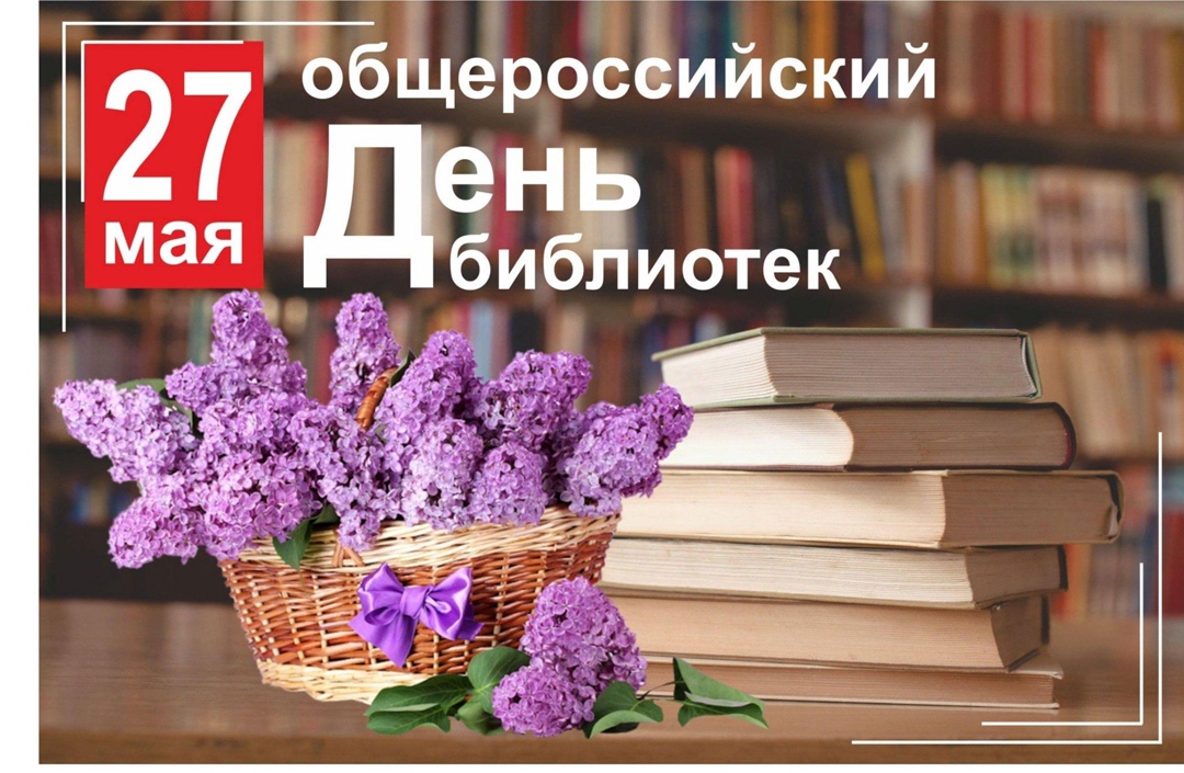 Уважаемые работники библиотек!.