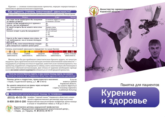 #МИАЦ.