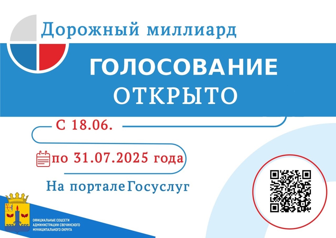 ‼️ДОРОЖНЫЙ МИЛЛИАРД‼️.