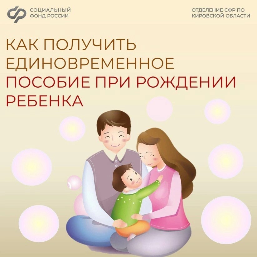 С 1 февраля 2025 года размер пособия при рождении ребёнка составляет 26 941,71 руб..