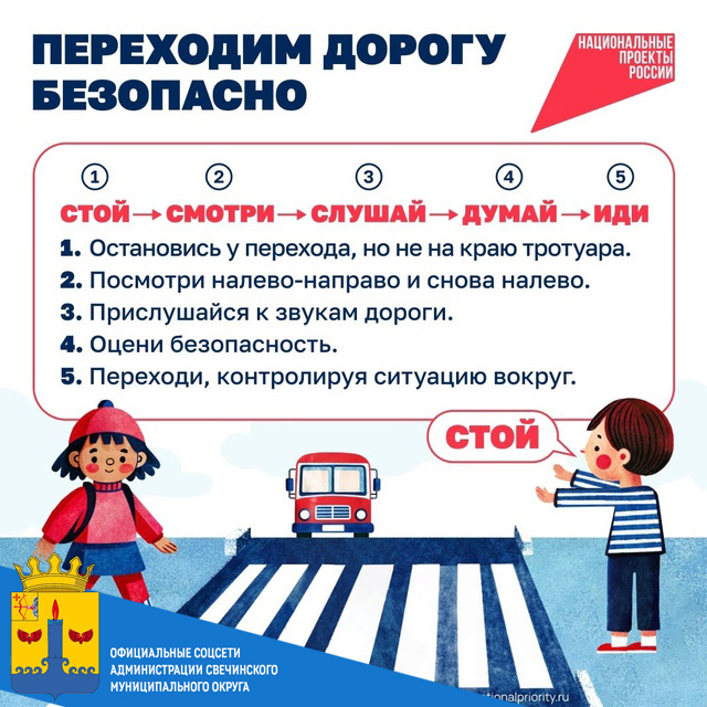Убедитесь, что ваш ребёнок знает, как переходить дорогу и где можно кататься на велосипеде, — от этого зависит его безопасность..