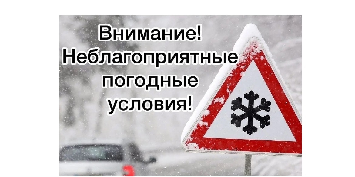 Метеообстановка..