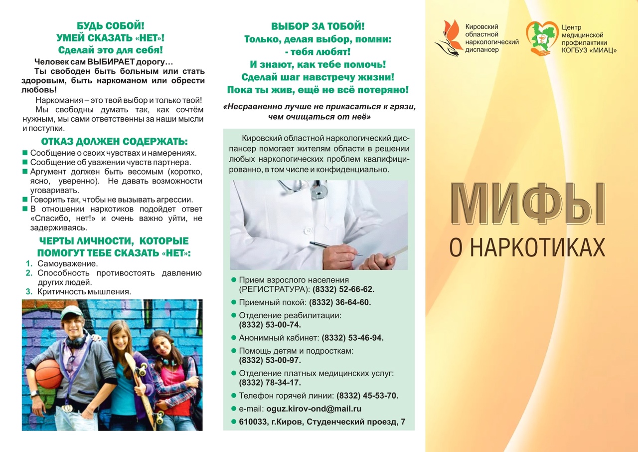 Уважаемые жители округа!.