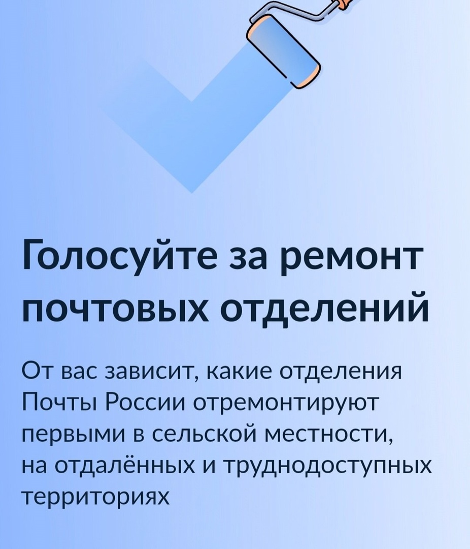 Еще одна возможность принять участие в жизни села!.