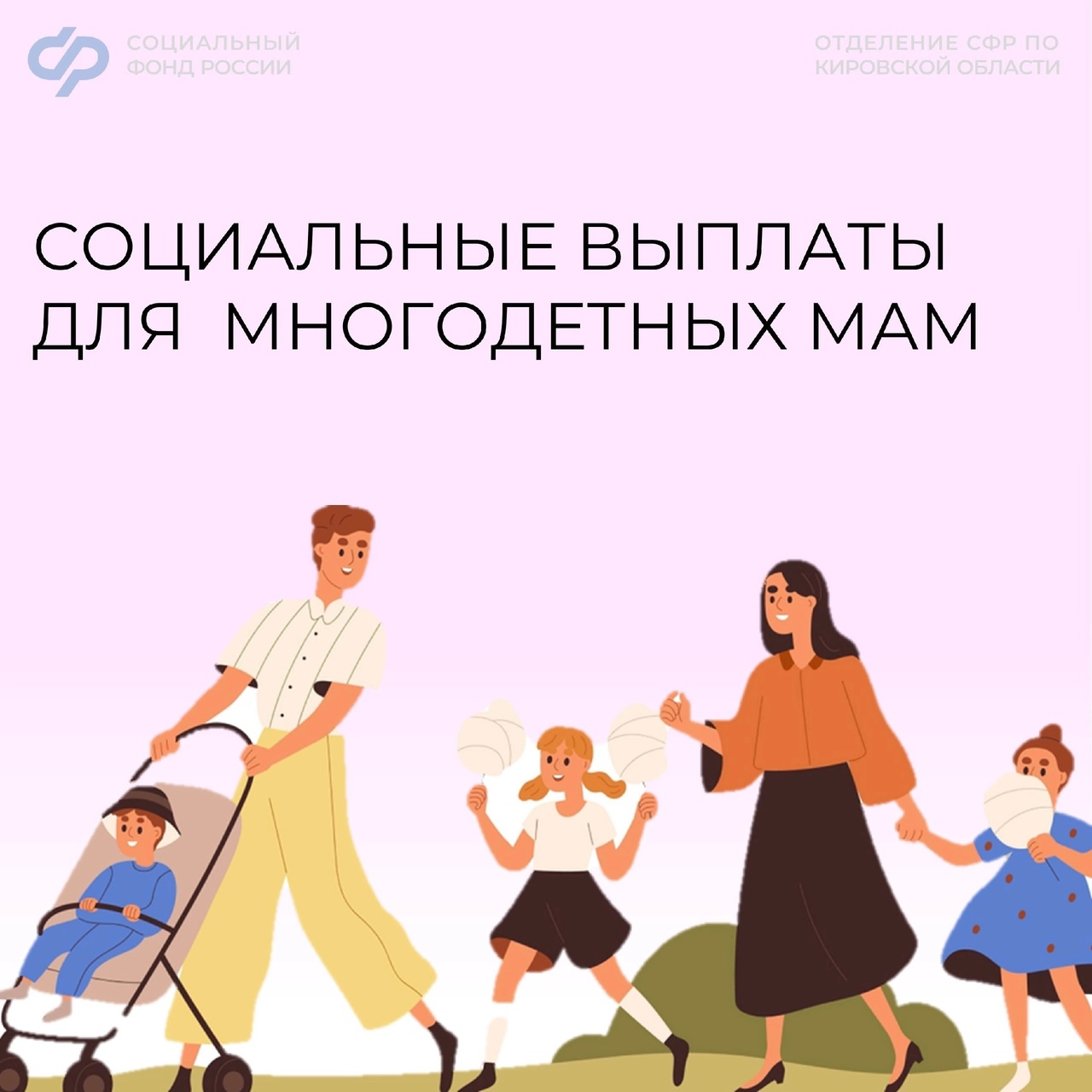 На какие меры поддержки могут рассчитывать многодетные семьи?.